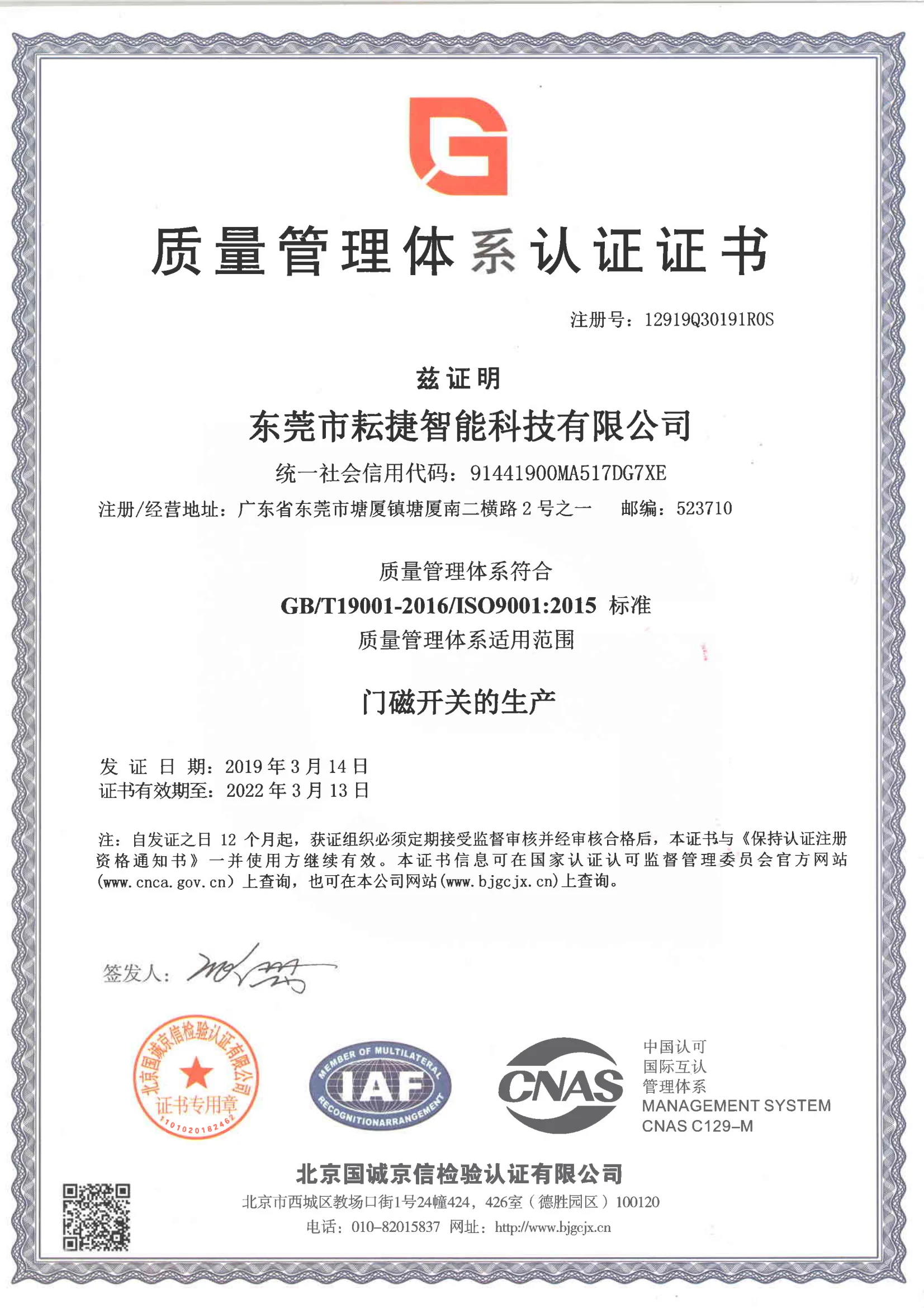 Quality management